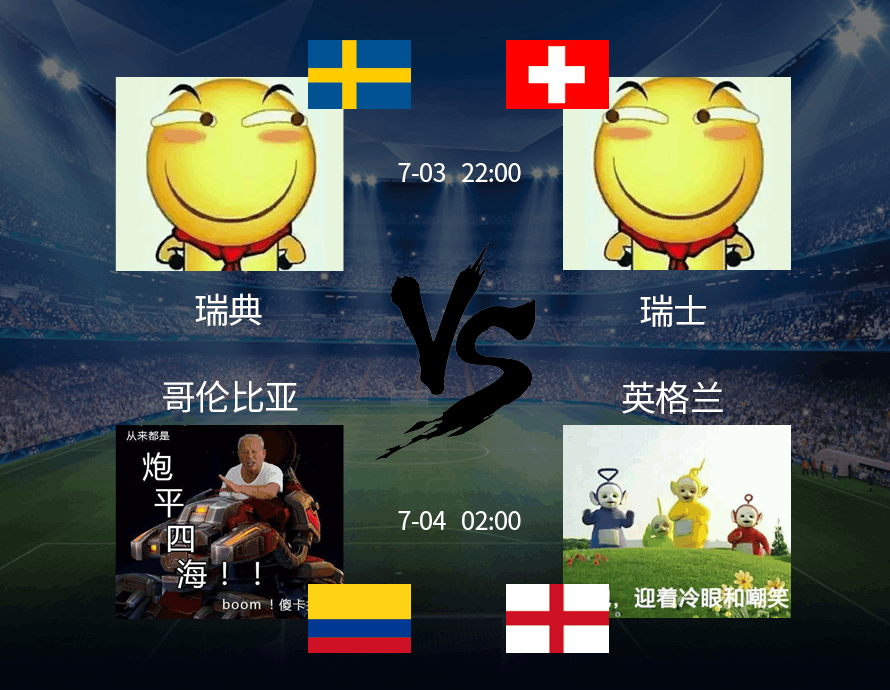 巴西vs德国网易(巴西对阵德国17)  第1张