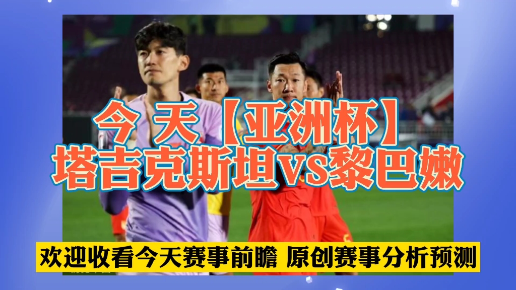 亚洲预选黎巴嫩VS韩国(亚洲预选黎巴嫩vs韩国比赛)  第1张