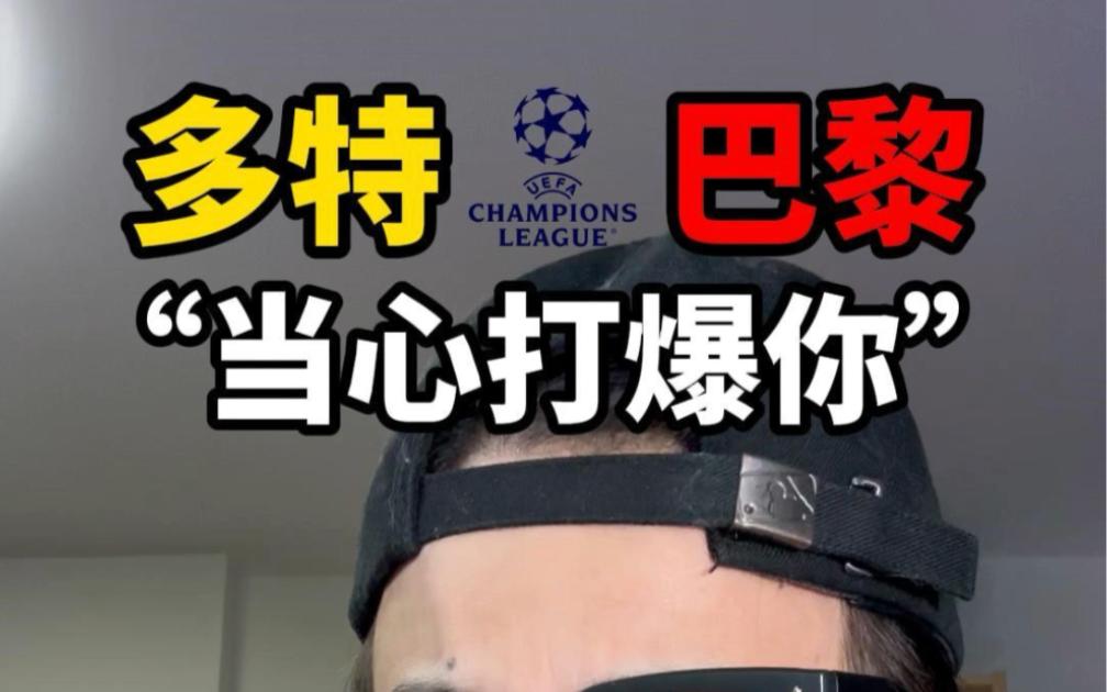 米兰vs多特蒙德直播(米兰vs多特蒙德直播在线观看)  第1张