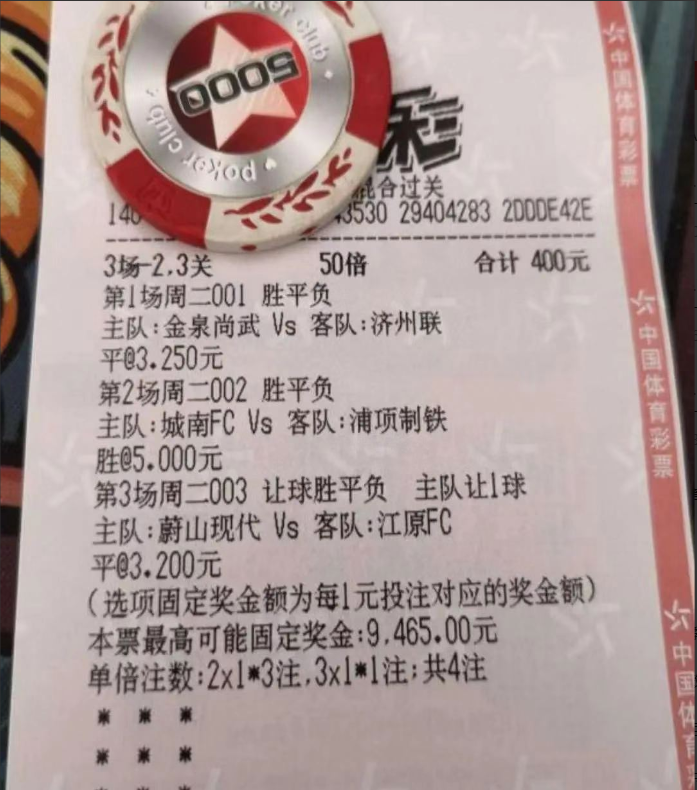 竞彩足球胜平负(竞彩足球胜平负比赛结果查询)  第1张