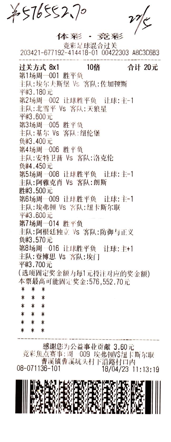 足球 *** 开奖号码(足彩足球开奖结果查询)  第1张