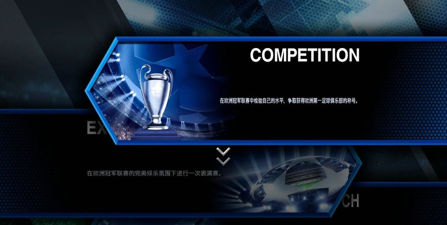 下载实况足球2013(实况足球2013 下载)  第2张