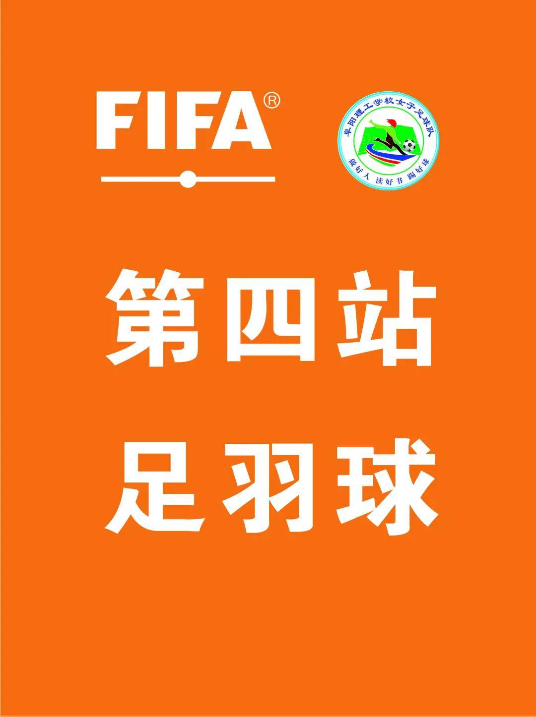 追梦足球(追梦足球作文600字)  第1张