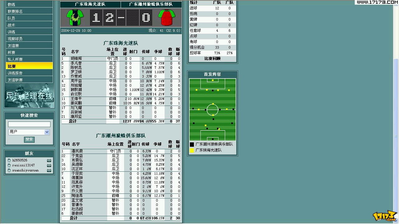 在线足球(在线足球直播观看视频)  第1张