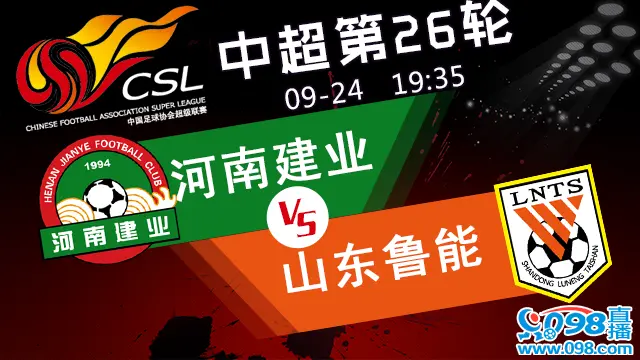 恒vs建业直播(恒大赛事直播视频)  第1张