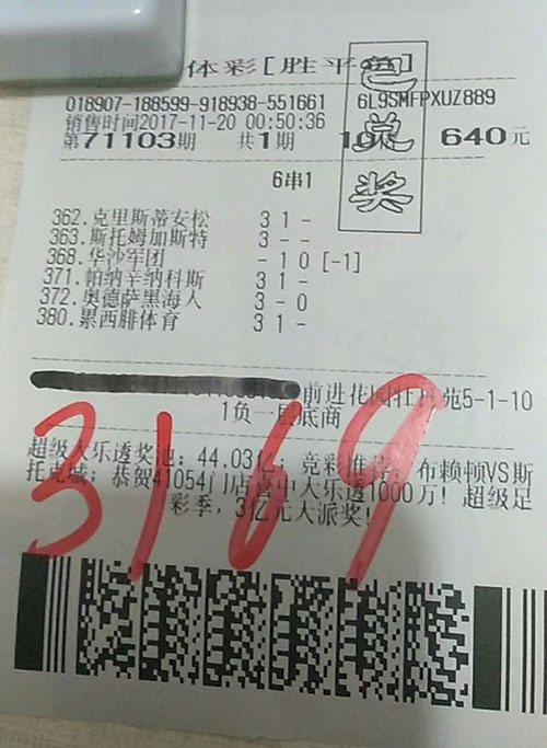 足球4串1(足球4串1全中怎么算奖金)  第1张