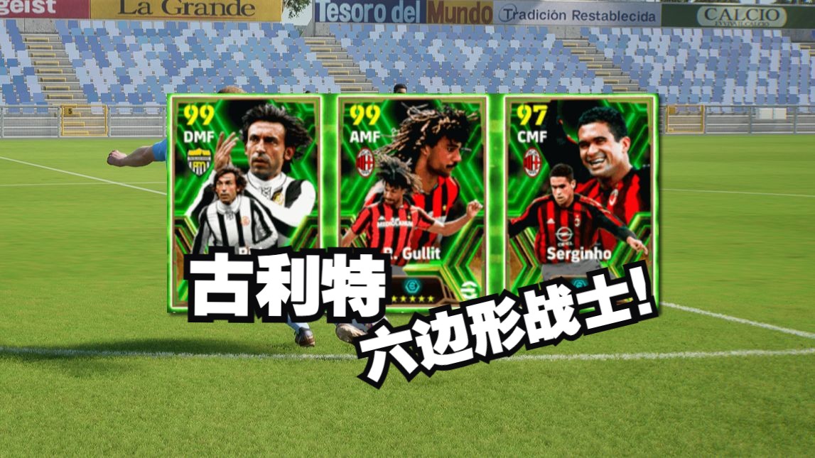 实况足球2013中前卫(实况足球2013中前卫谁好用)  第2张