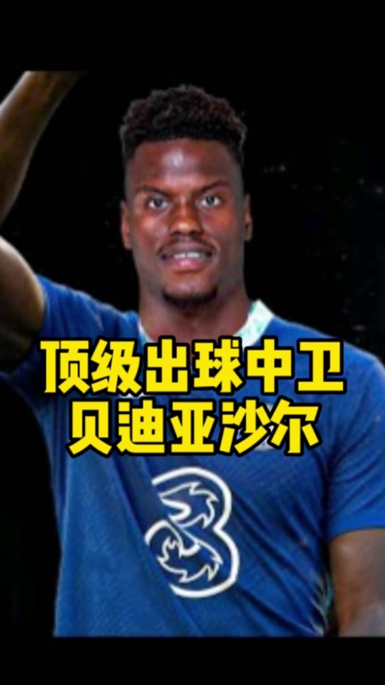 2008足球经理妖人(足球经理2008中国妖人)  第1张