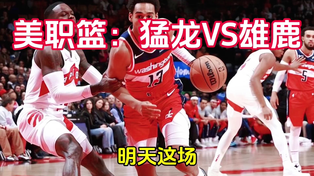 2018雄鹿vs猛龙(雄鹿vs猛龙102120)  第1张