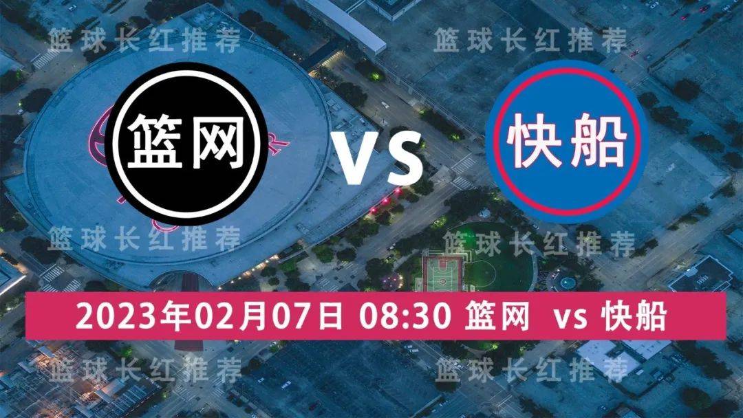 nba篮网vs快船直播(2021222篮网vs快船直播)  第1张