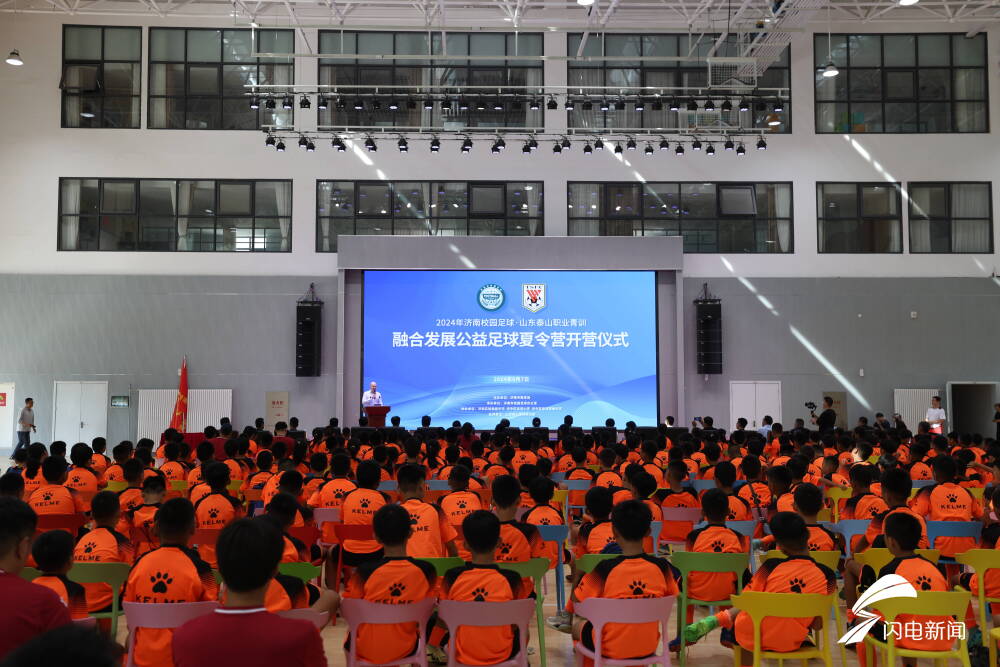 鲁能足球学校(潍坊鲁能足球学校)  第1张