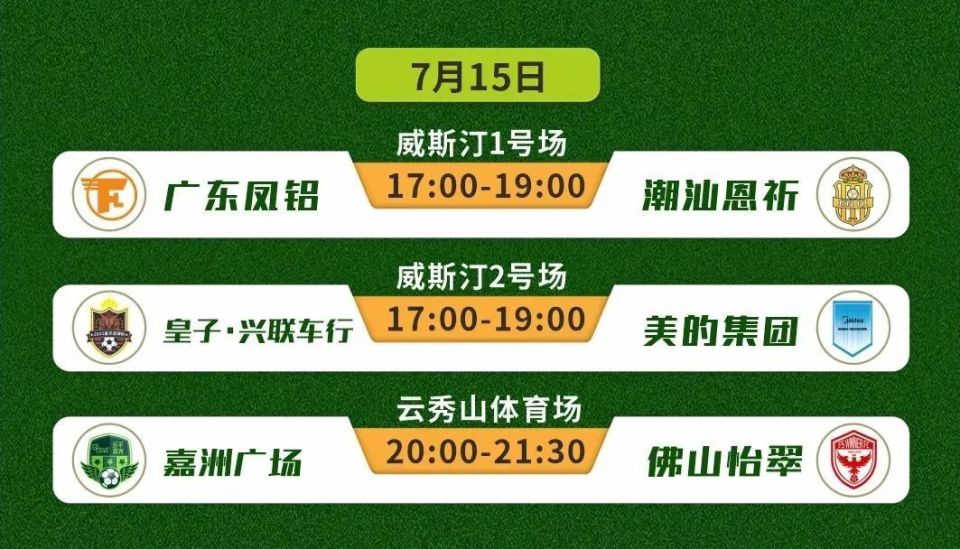 佛山足球招人(佛山足球教练 *** )  第1张