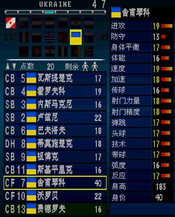 实况足球10元老(实况足球10元老球员存档)  第1张