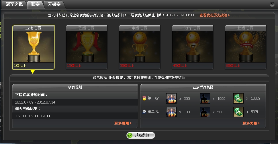 java足球经理(足球经理editor)  第2张