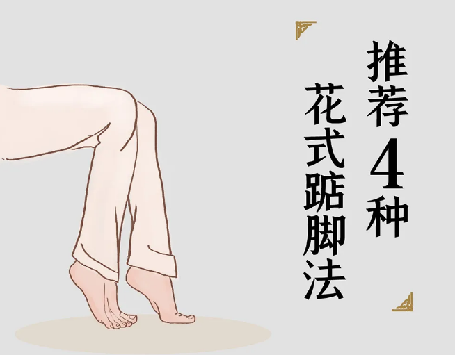 踮踮足球(垫脚足球)  第1张