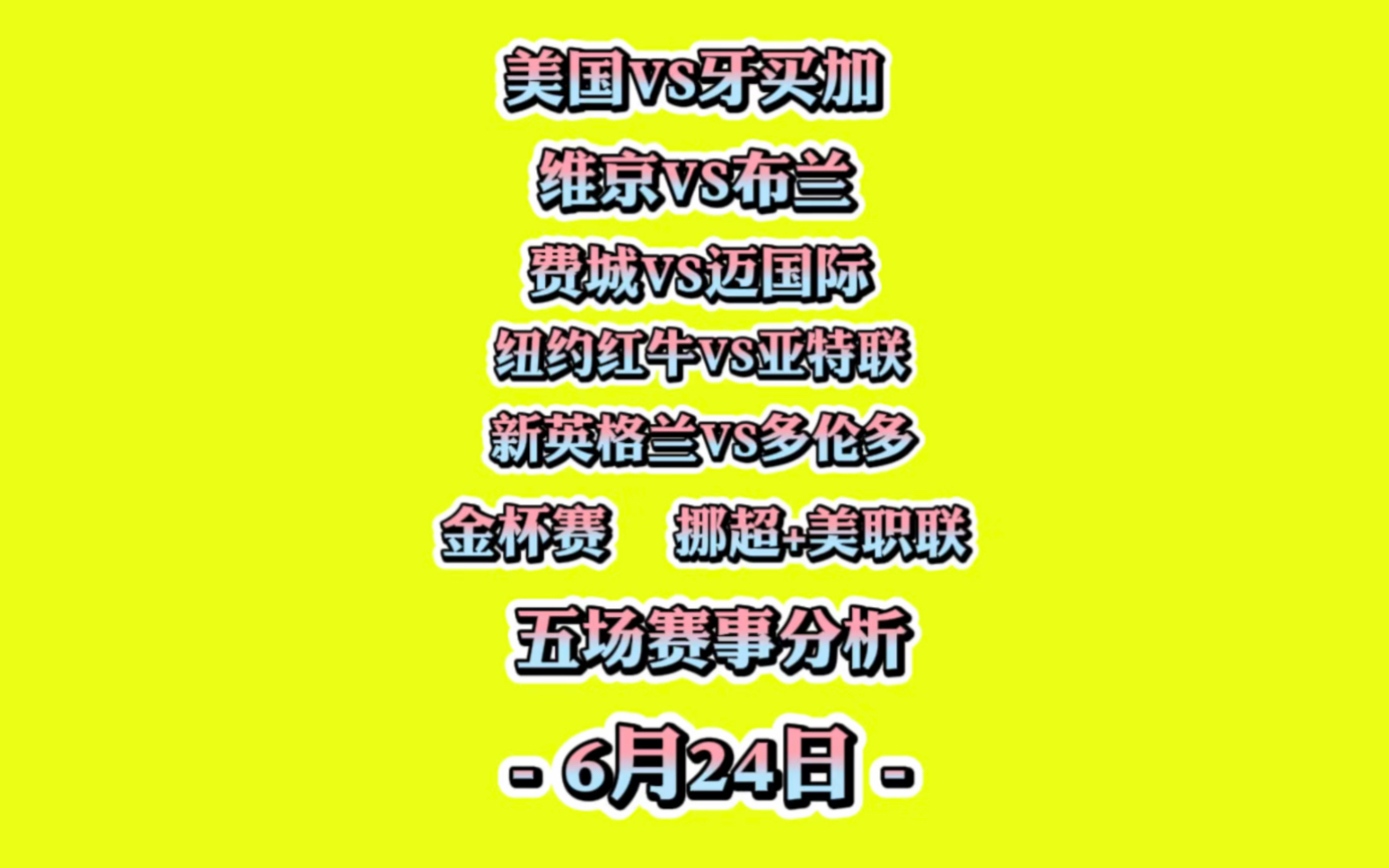 牙买加VS美国分析(牙买加vs加拿大比分结果)  第1张