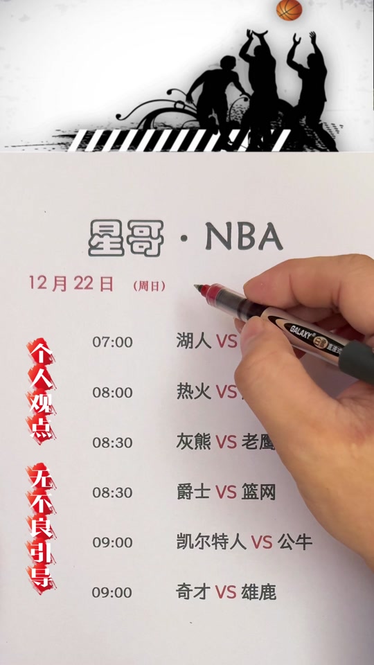 1111湖人vs国王(湖人对战国王的比赛视频)  第1张