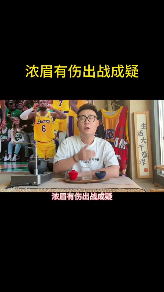 1111湖人vs国王(湖人对战国王的比赛视频)  第2张