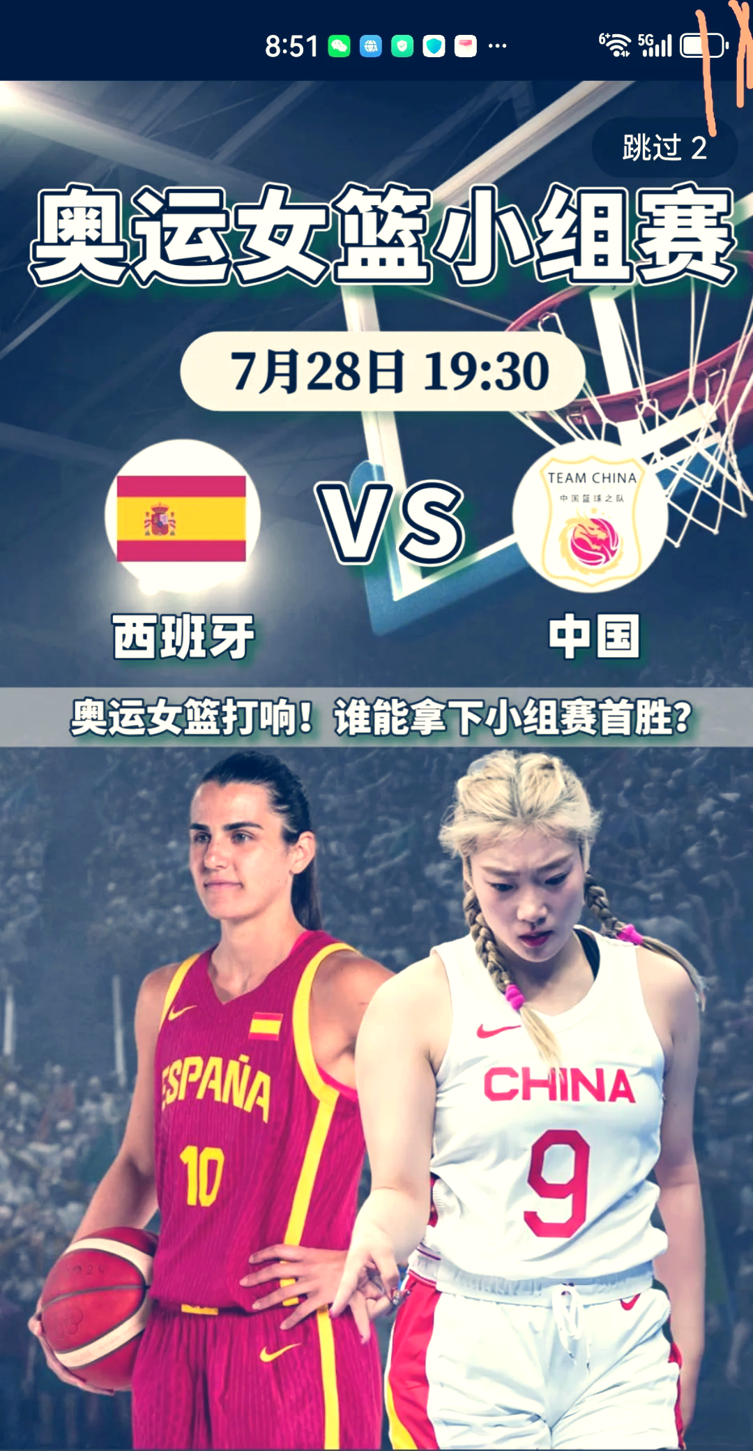 足球转播(NBA直播)  第1张