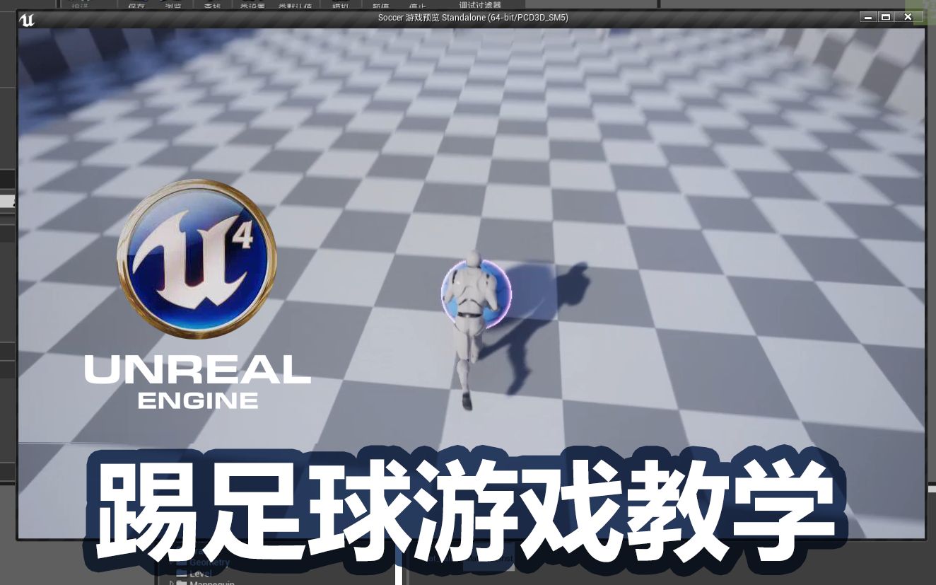 踢足球教程(踢足球教程视频教程)  第1张