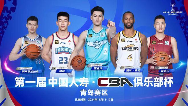 青岛vs苏州cba(青岛vs苏州综合实力)  第1张