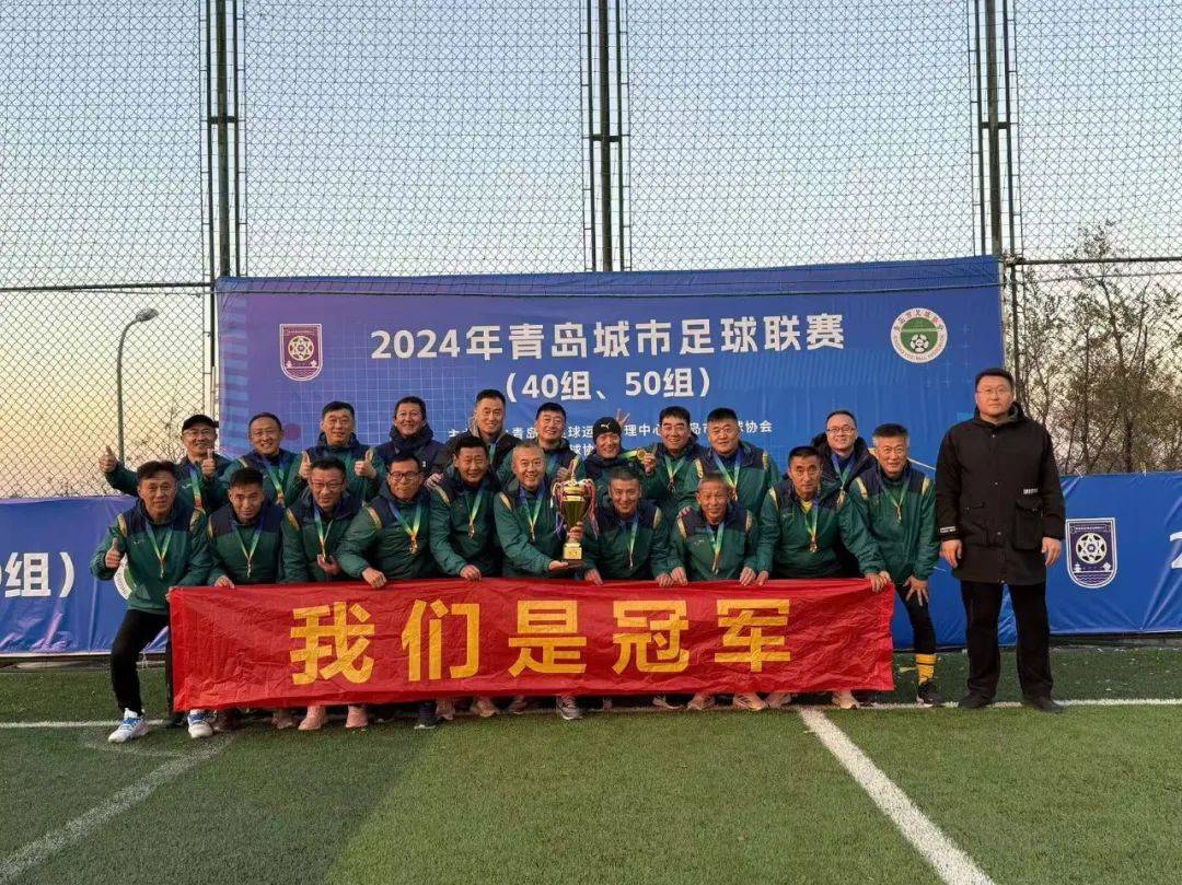 城市足球集团旗下球队(城市足球集团旗下俱乐部)  第1张