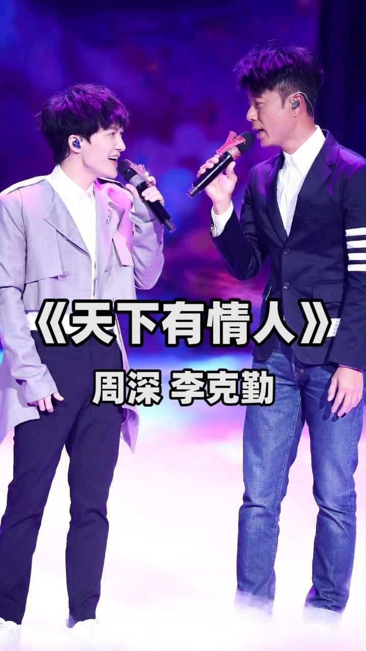 天下足球情人(天下足球情人节)  第2张