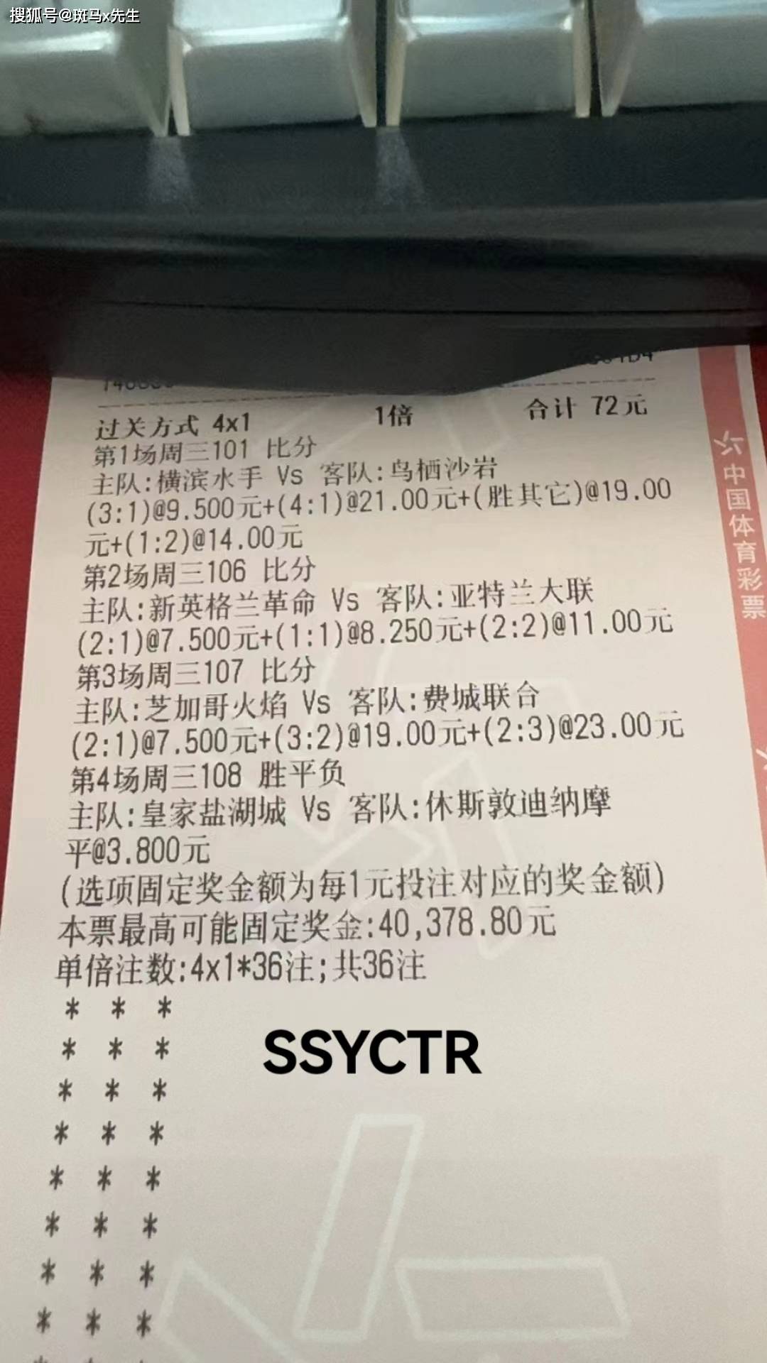 竞彩足球混合过关(竞彩足球混合过关开奖结果查询)  第1张