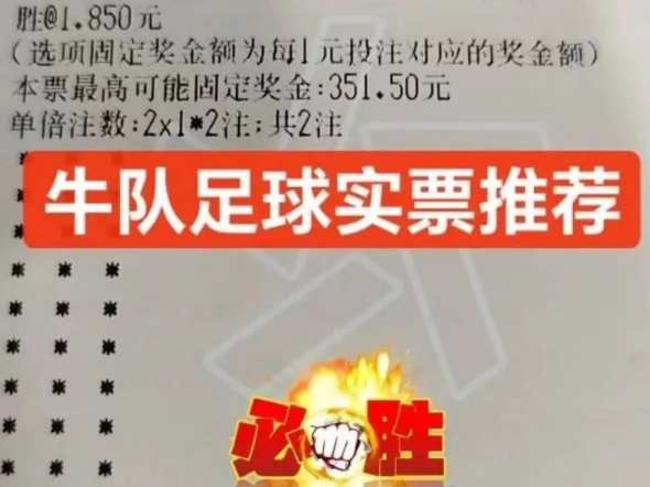竞彩足球混合过关(竞彩足球混合过关开奖结果查询)  第2张