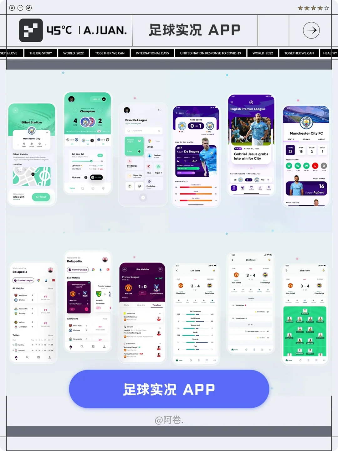 足球场地APP(足球场地长宽各多少米)  第2张