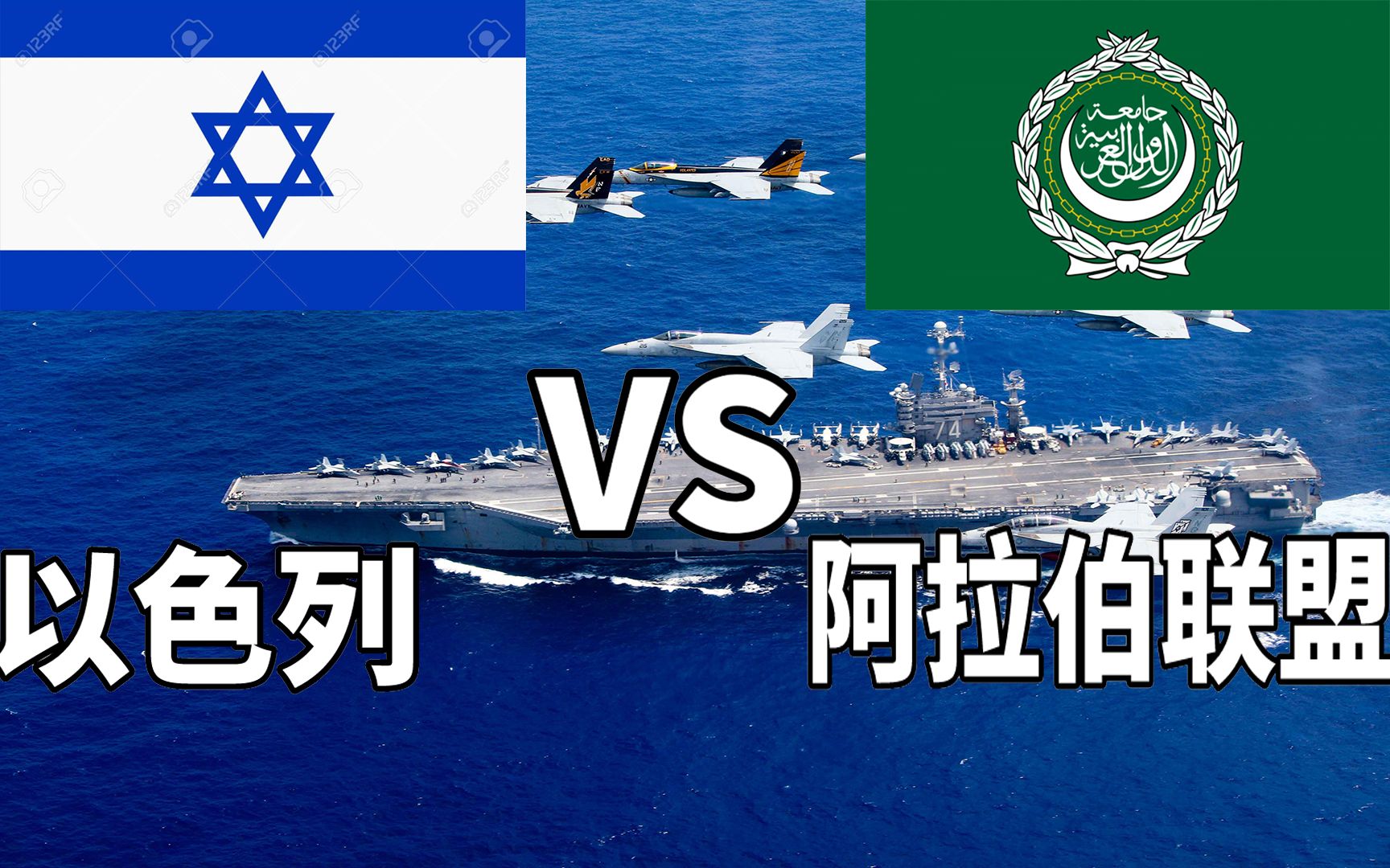 以色列vs列支(以色列和哪个国家打仗呢)  第1张