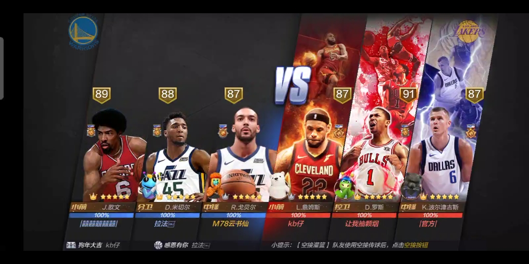 罗斯vs爵士回放(罗斯在爵士打过球吗)  第2张