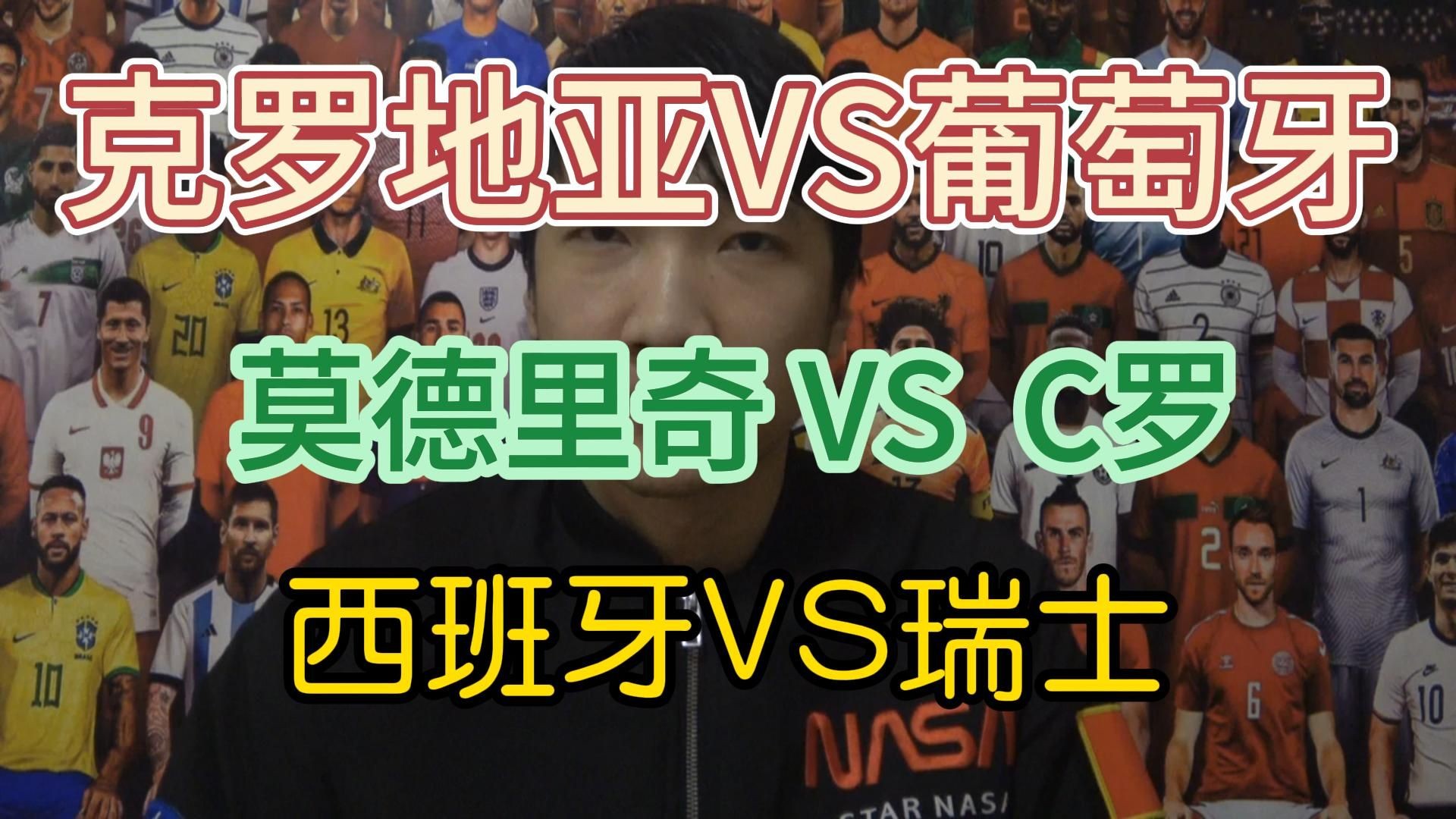 西班牙vs瑞士重播(西班牙vs瑞士比赛地点)  第2张