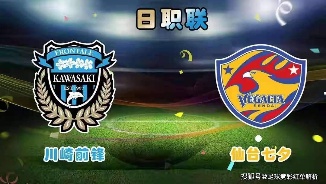 包含红钻vs仙台的词条  第1张