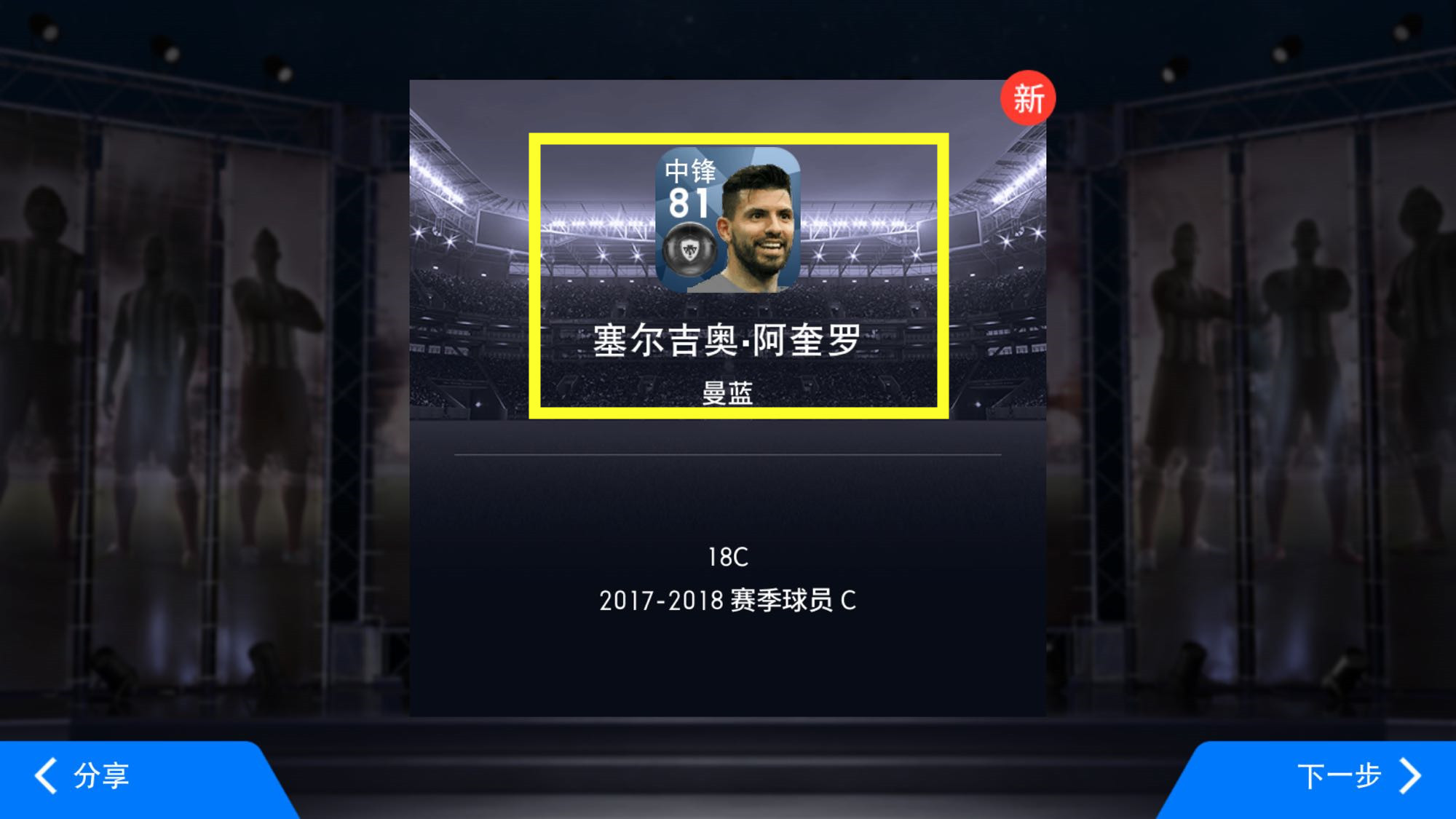 实况足球2013牛尾巴(实况足球2013牛尾巴怎么操作)  第1张