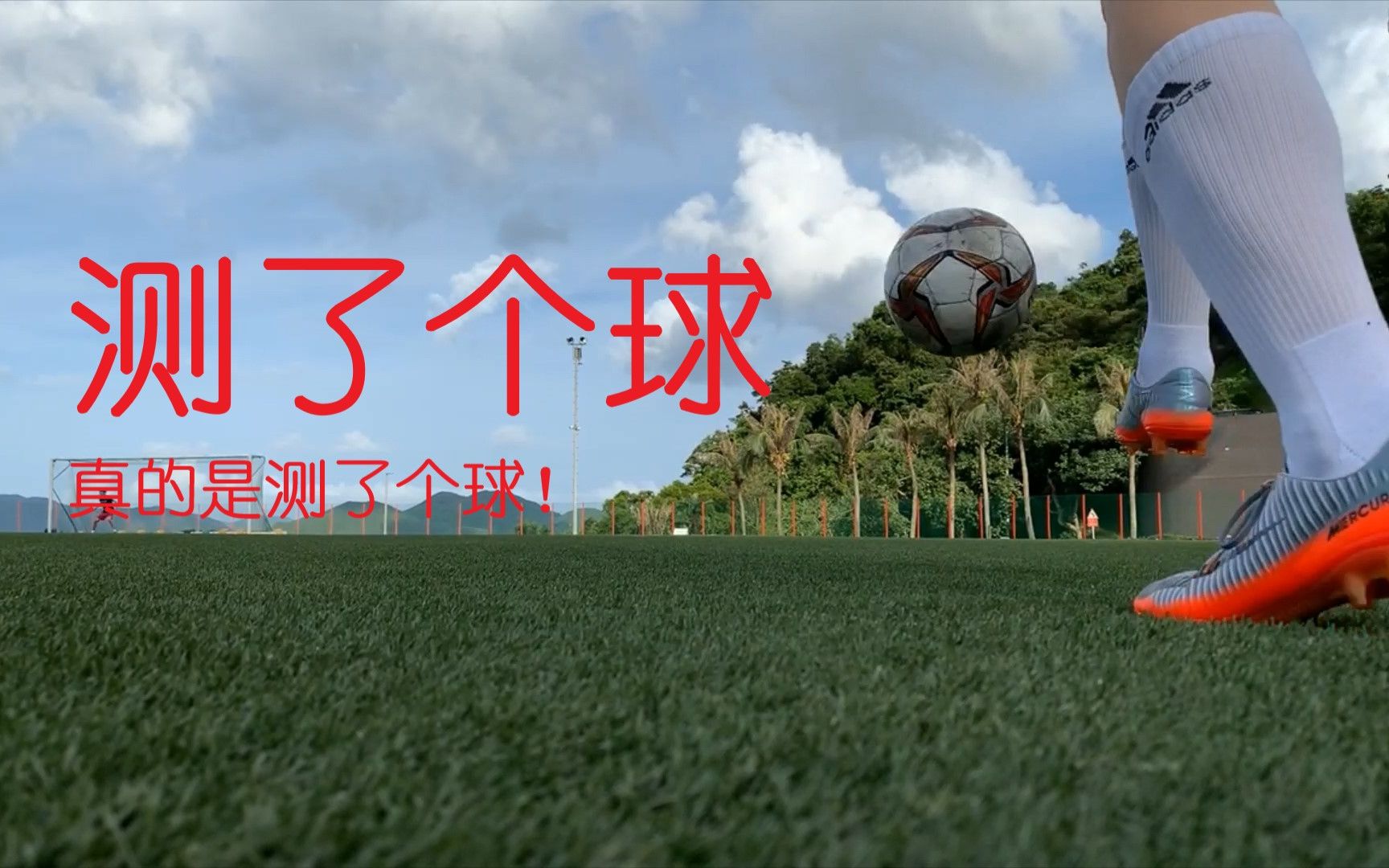 想买足球(想买足球 *** 在哪里买)  第2张