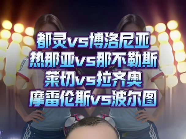 006都灵VS热那亚(都灵vs热那亚比分预测)  第1张
