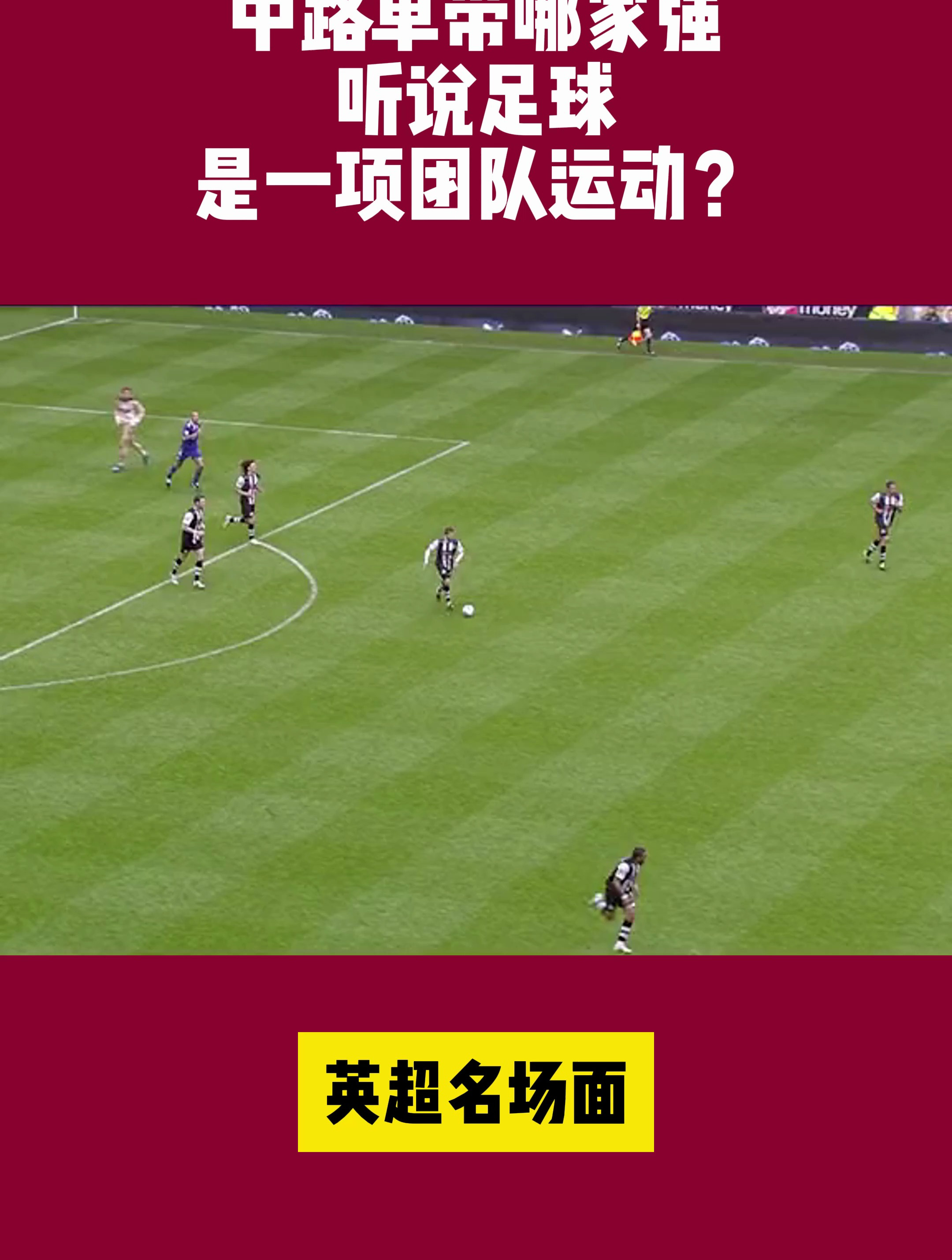 足球是一项怎样的运动(足球是一项怎样的运动呢)  第2张