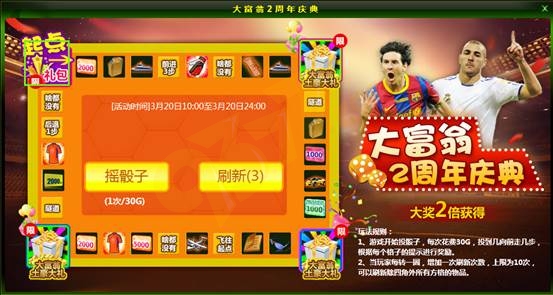 欧冠足球3手游(欧冠俱乐部游戏手游)  第1张