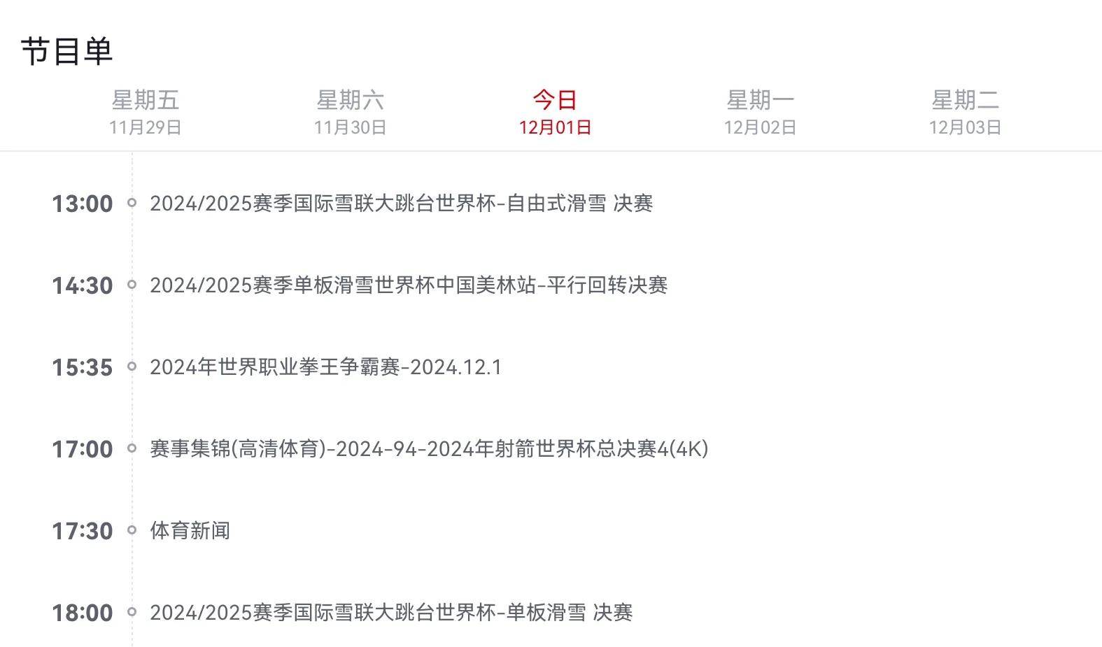 cctv5今晚足球直播(cctv5今晚足球直播中国对泰国比赛)  第1张