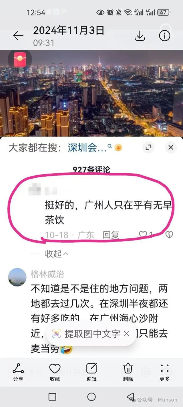 2015季前赛广东VS深圳(2020年广东vs深圳全场回放)  第2张
