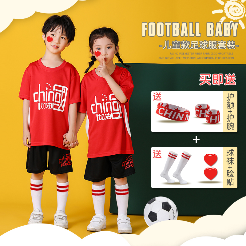 儿童足球训练服(儿童足球训练服护膝好?还不护膝)  第1张