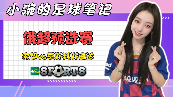 斯巴达VS索契(斯巴达对战斯巴达)  第2张