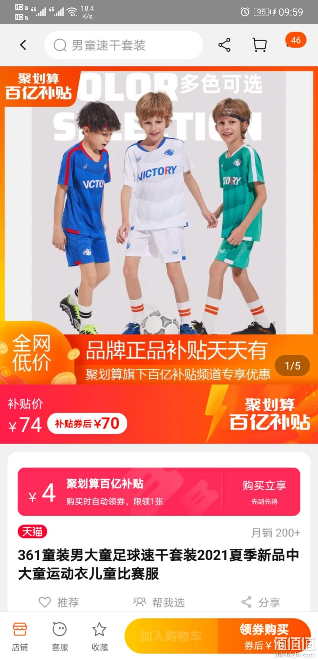 足球 *** (足球购物app)  第1张