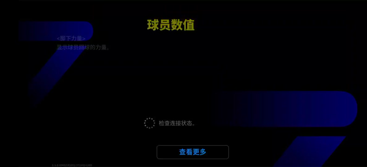 实况足球编辑文件(实况足球文件名叫什么)  第2张