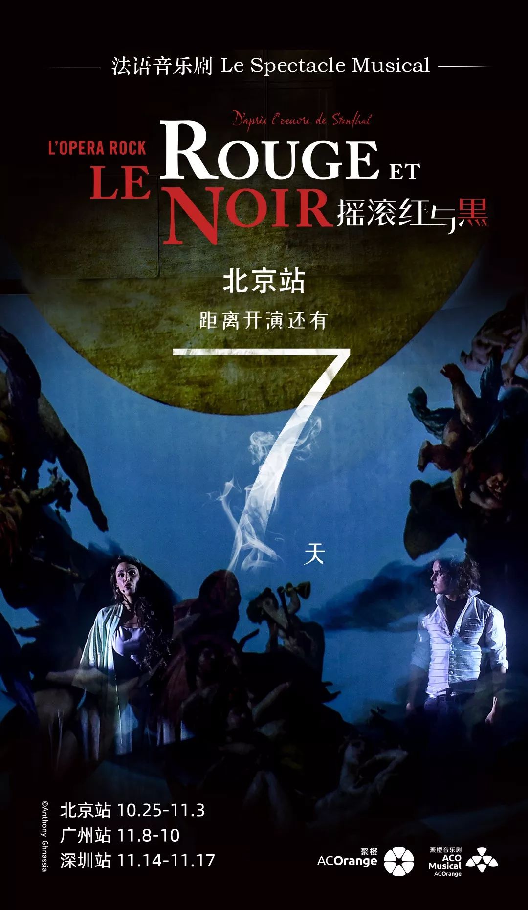 2016红与黑足球(红与黑1997年完整版)  第2张