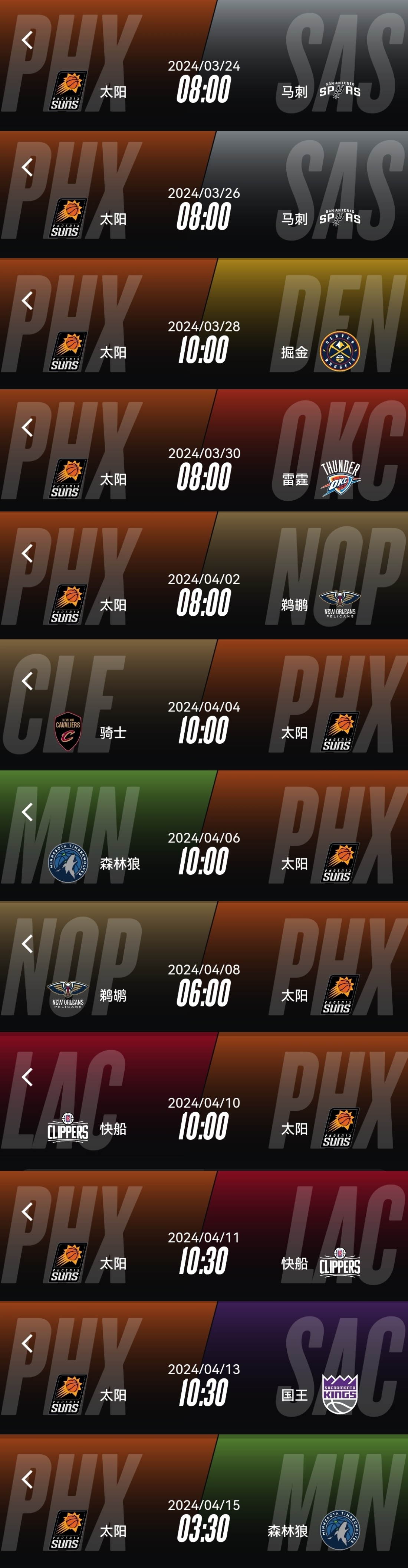 太阳vs国王(太阳VS国王今日全场中文回放)  第1张