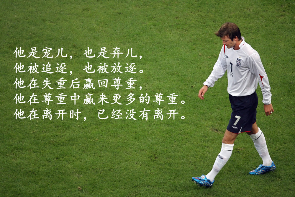 天下足球2013(天下足球2013致青春解说词)  第1张