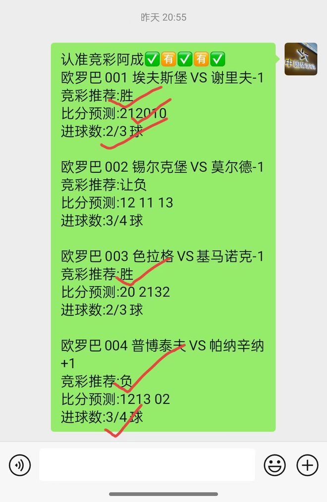 竞彩资讯足球(竞彩资讯足球官网)  第1张