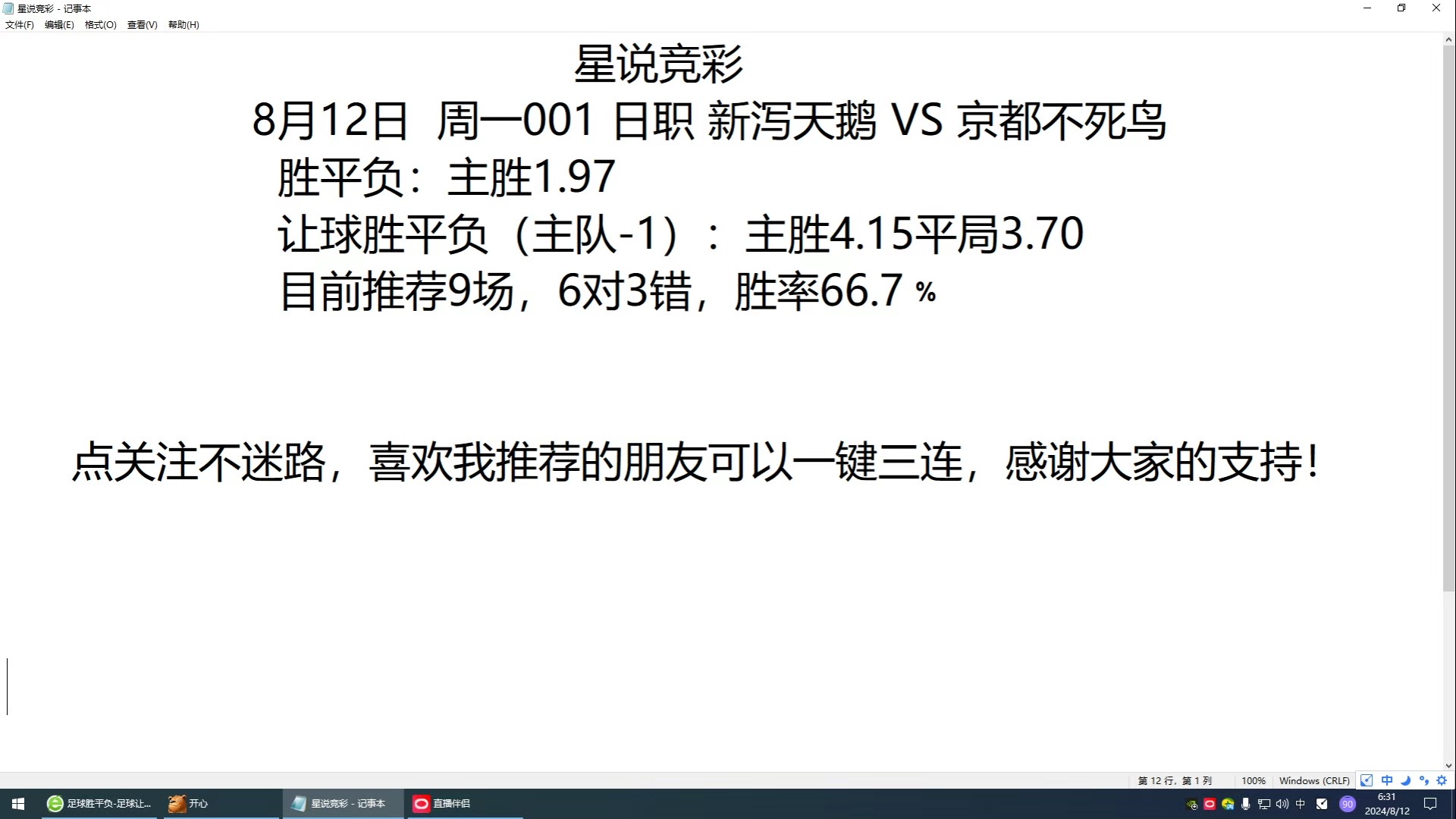 竞彩资讯足球(竞彩资讯足球官网)  第2张